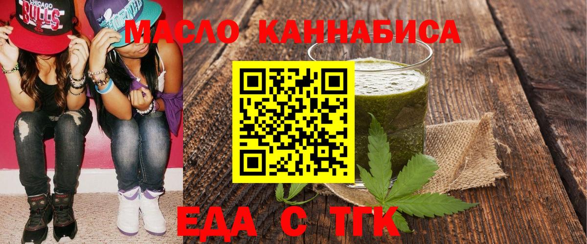 Камень-на-Оби  Cannafood конопля  Вход с VPN 