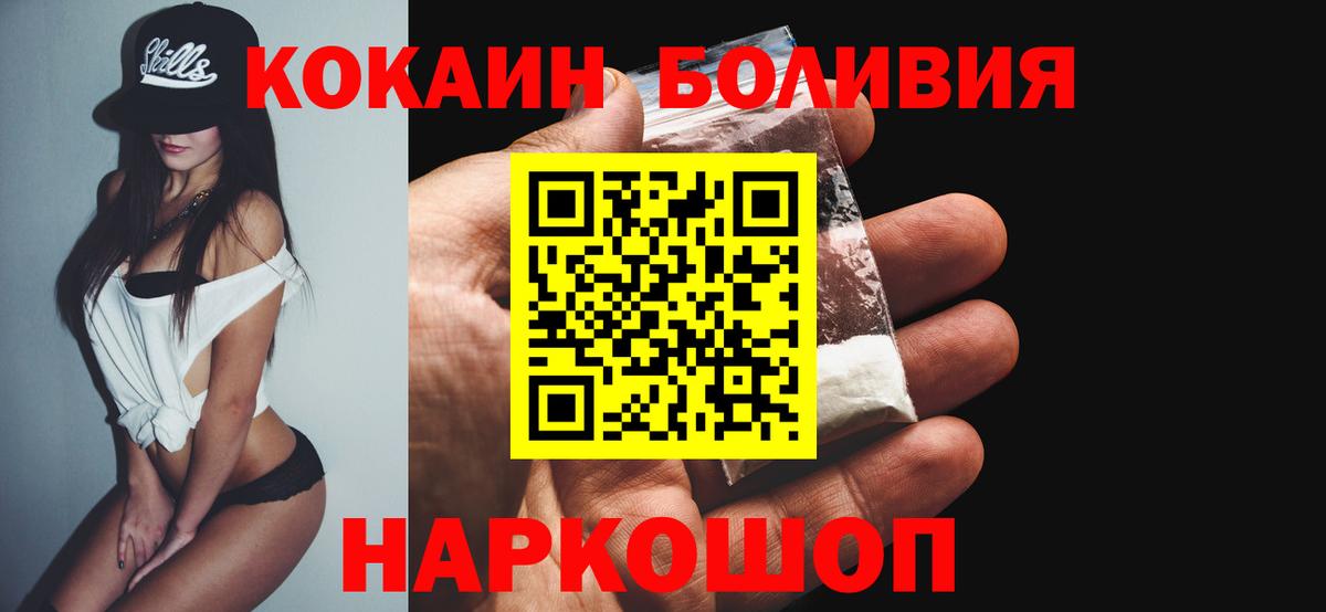 КОКАИН 99% Камень-на-Оби