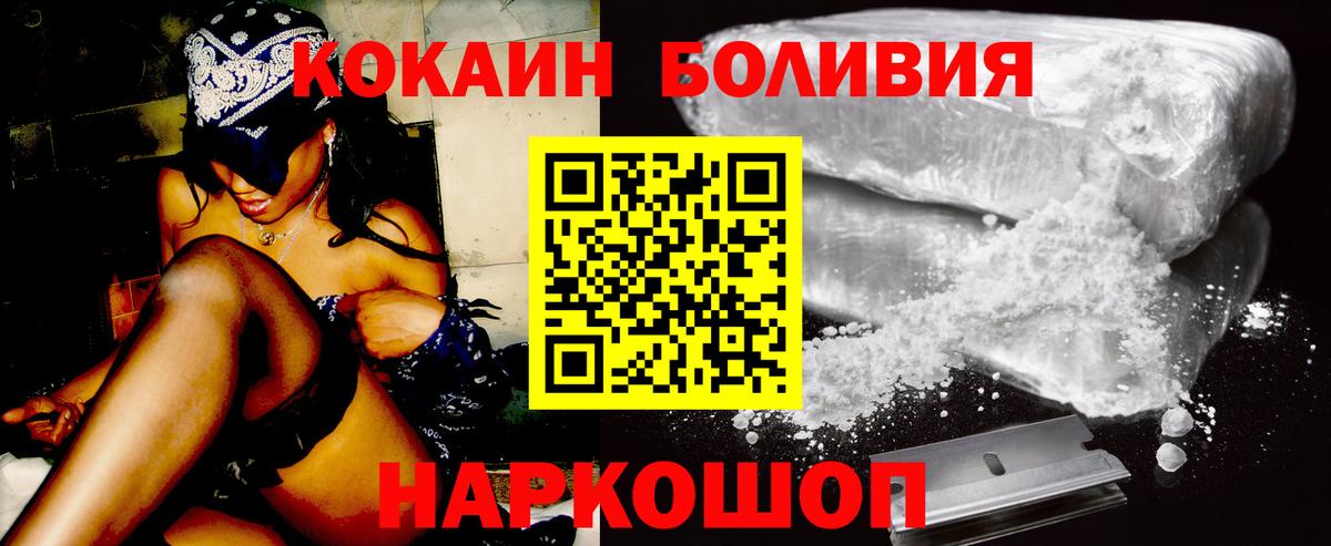 КОКАИН Эквадор  Вход с VPN  Кокаин  Cocaine 98%  Камень-на-Оби 