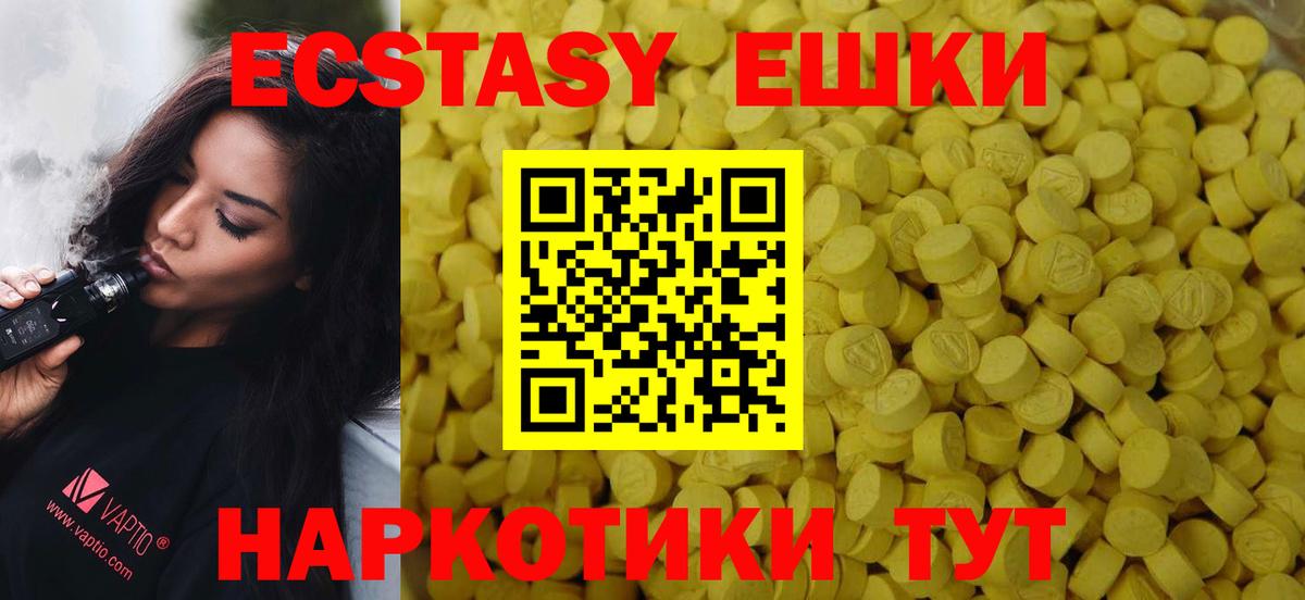 кракен как зайти  Экстази MDMA  ЭКСТАЗИ ешки  Вход с VPN  Камень-на-Оби 