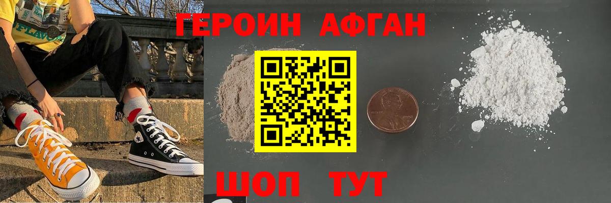 ГЕРОИН хмурый  Вход с VPN  Камень-на-Оби 