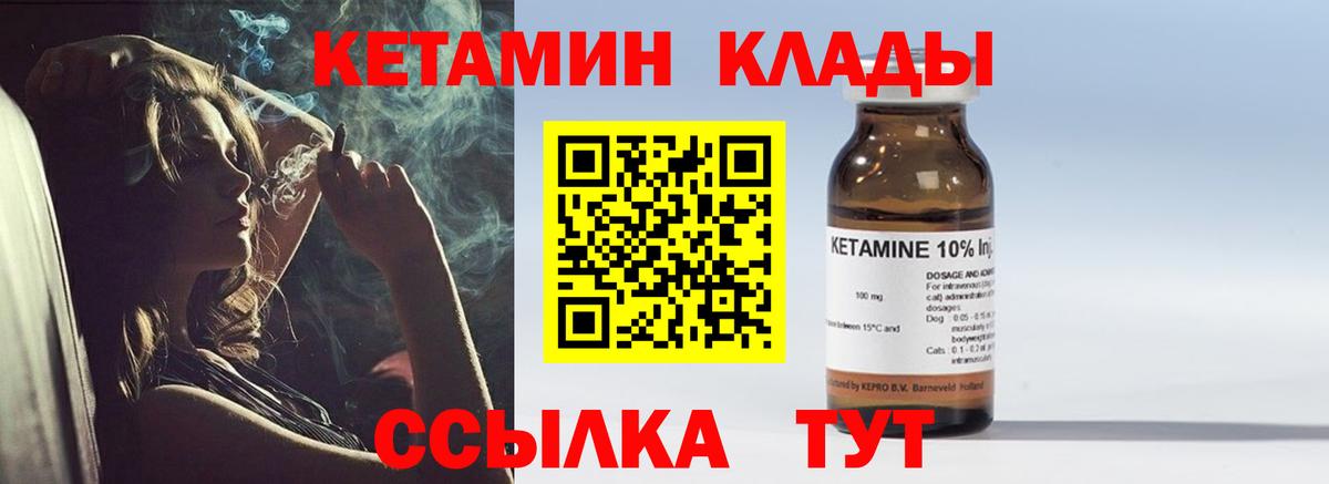 КЕТАМИН VHQ  Вход с VPN  Камень-на-Оби 