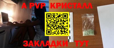 ALPHA PVP Бузулук