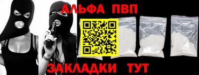 ALPHA PVP Бузулук