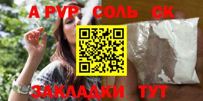 ALPHA PVP Бузулук