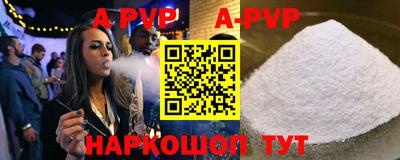 ALPHA PVP Бузулук