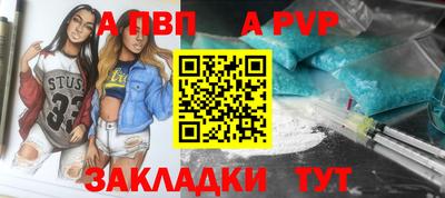 ALPHA PVP Бузулук