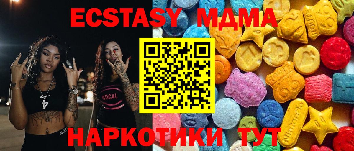 МДМА  Вход с VPN  Камень-на-Оби  МДМА Molly  МДМА crystal 