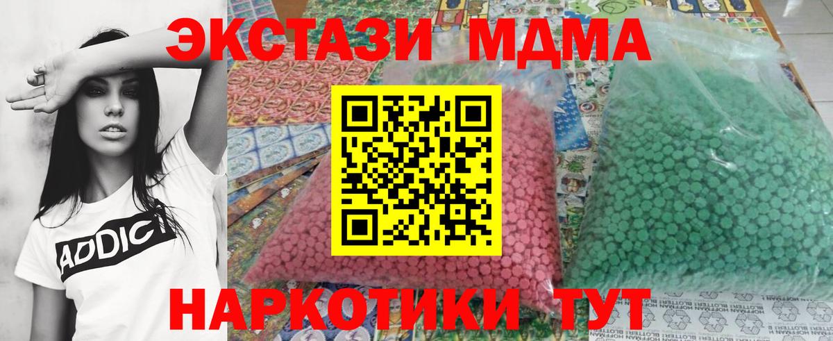 MDMA молли Камень-на-Оби