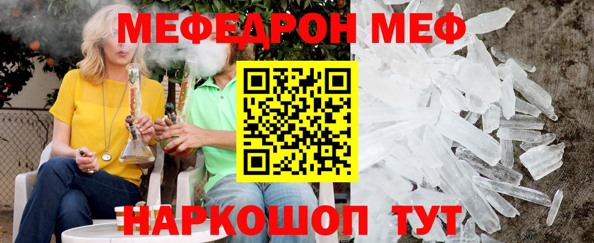 Меф мяу мяу мука Камень-на-Оби