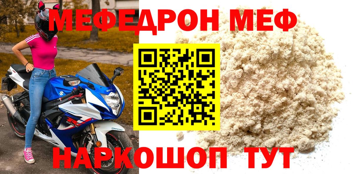 Меф mephedrone  Меф  Камень-на-Оби  Вход с VPN 