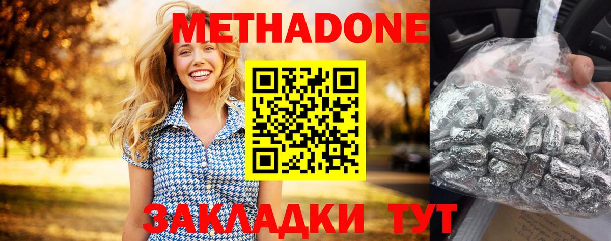 Камень-на-Оби  Метадон мёд  МЕТАДОН VHQ  Вход с VPN 