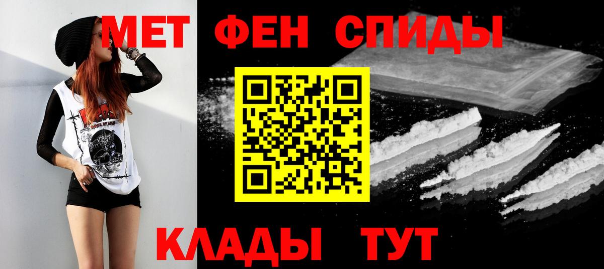 Первитин Methamphetamine  Первитин Methamphetamine  Камень-на-Оби  Вход с VPN 