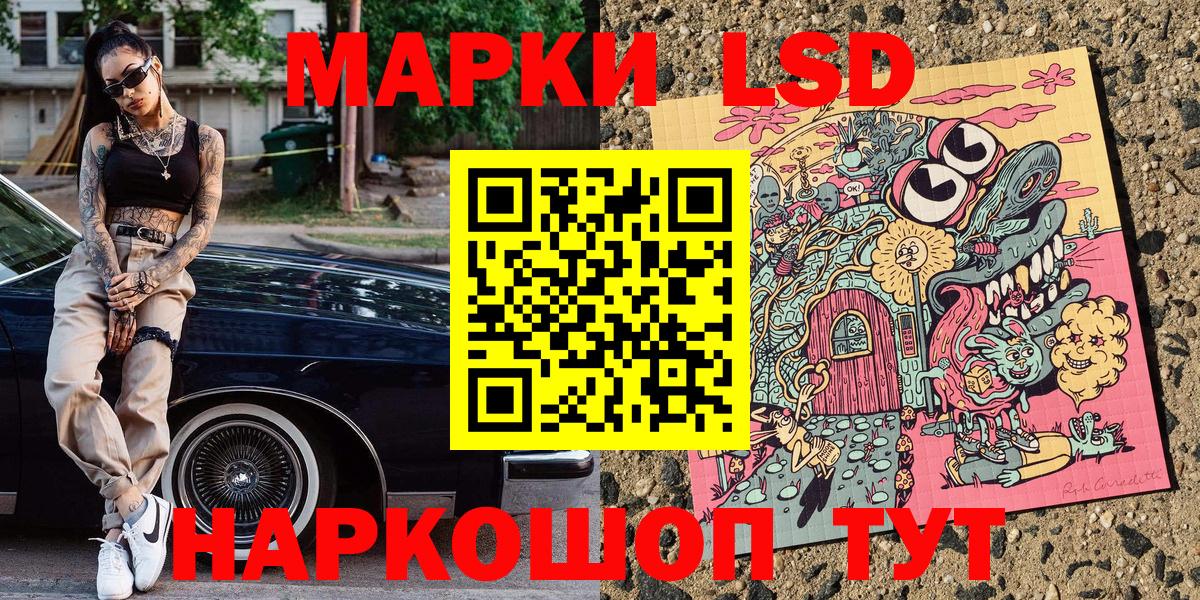 Марки 25I-NBOMe 1500мкг Камень-на-Оби