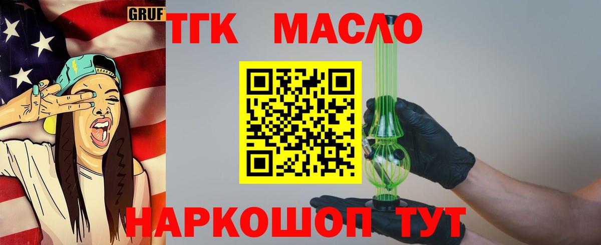 Дистиллят ТГК Wax Камень-на-Оби